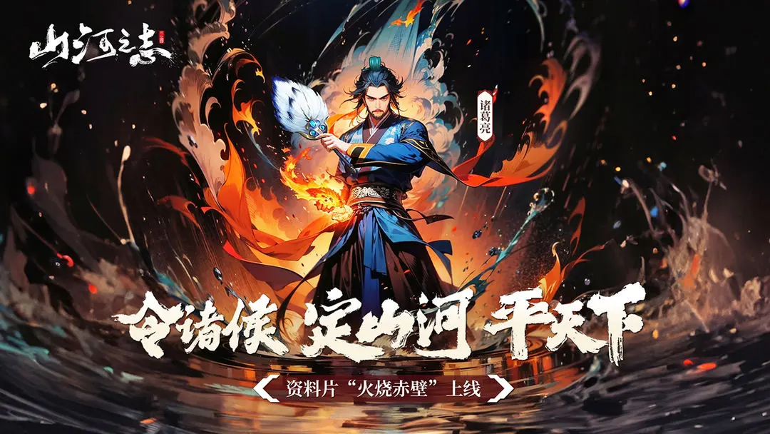 山河之志手游小米版图片1