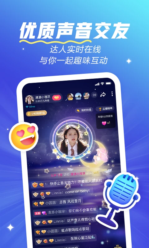 欢游app官方版最新版本图片1