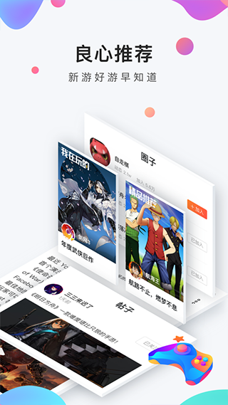 九游ios版图片1