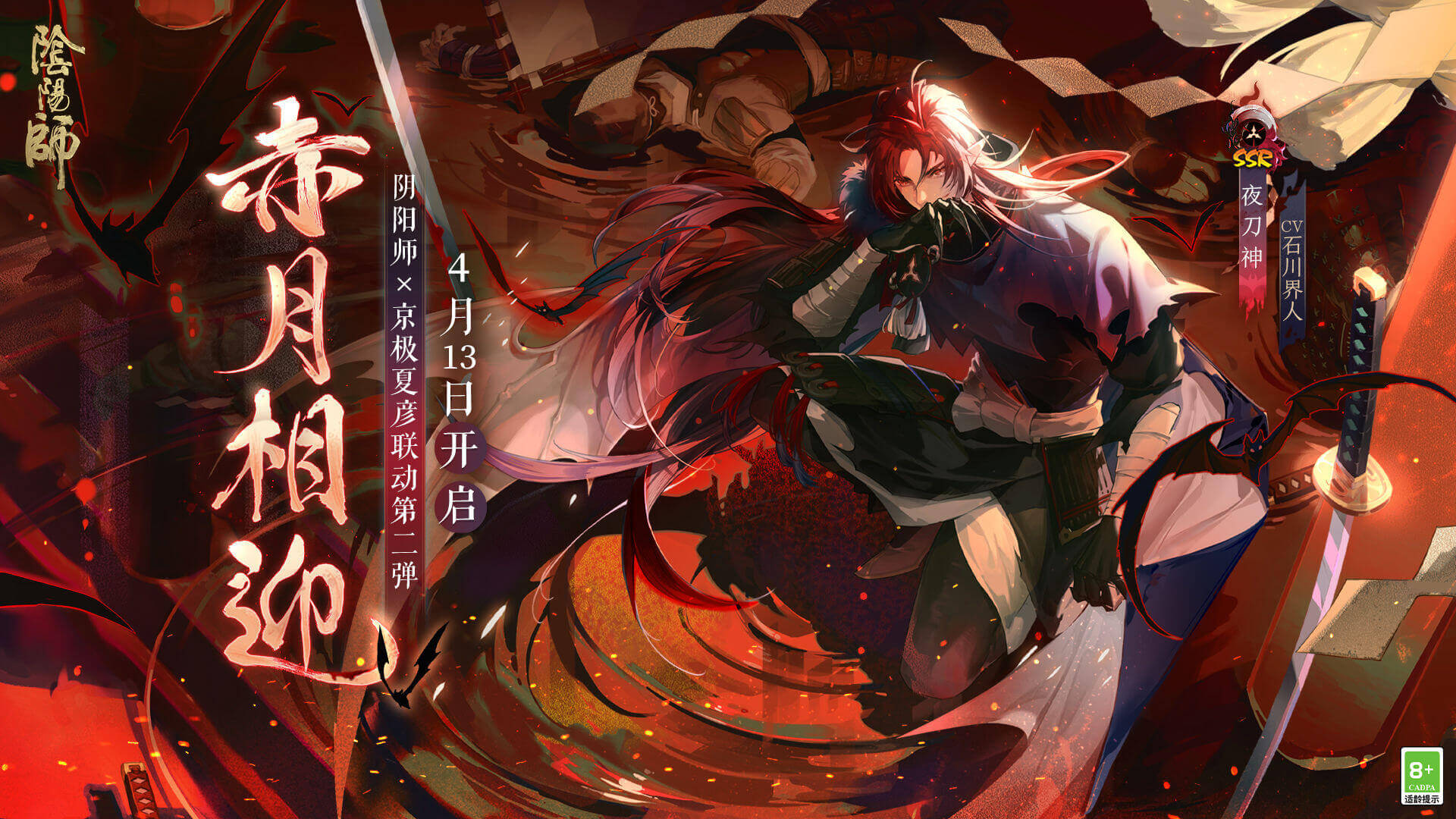 阴阳师360渠道服图片1
