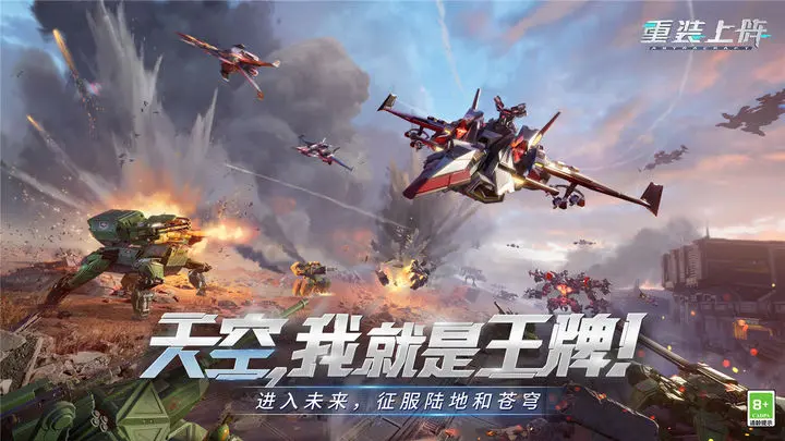 重装上阵360版图片1