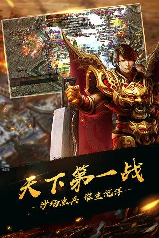 腾讯热血传奇ipad版图片1