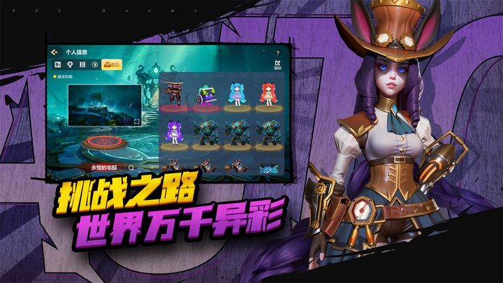 多多自走棋微信登录版图片1