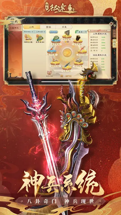 绿色征途小米版图片1