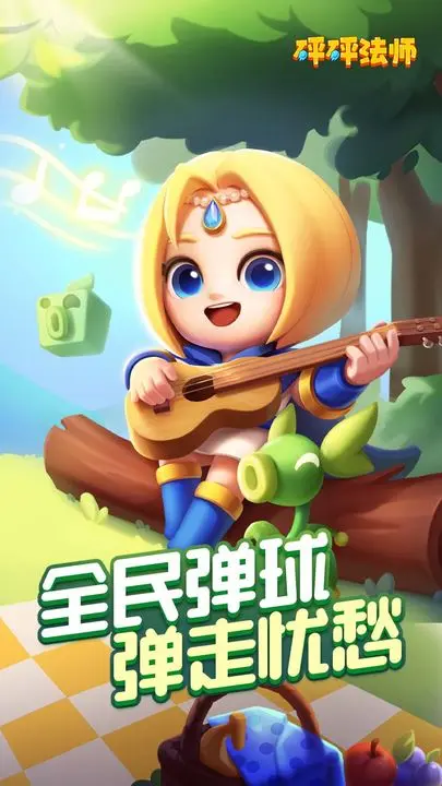 砰砰法师九游渠道版图片1