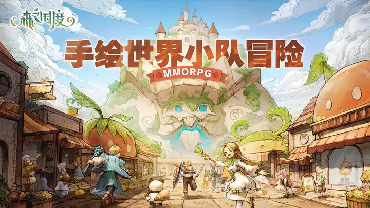 森之国度手游官方版图片1