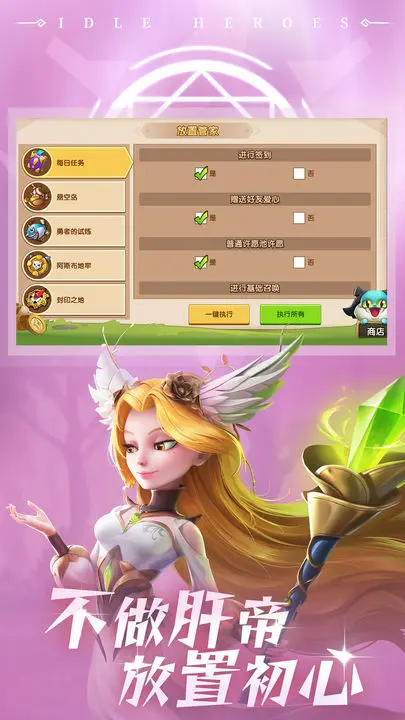 放置奇兵福利版图片1