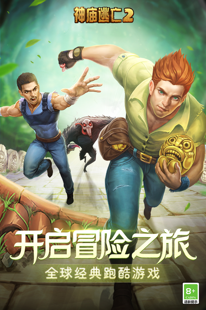 神庙逃亡2九游版图片1