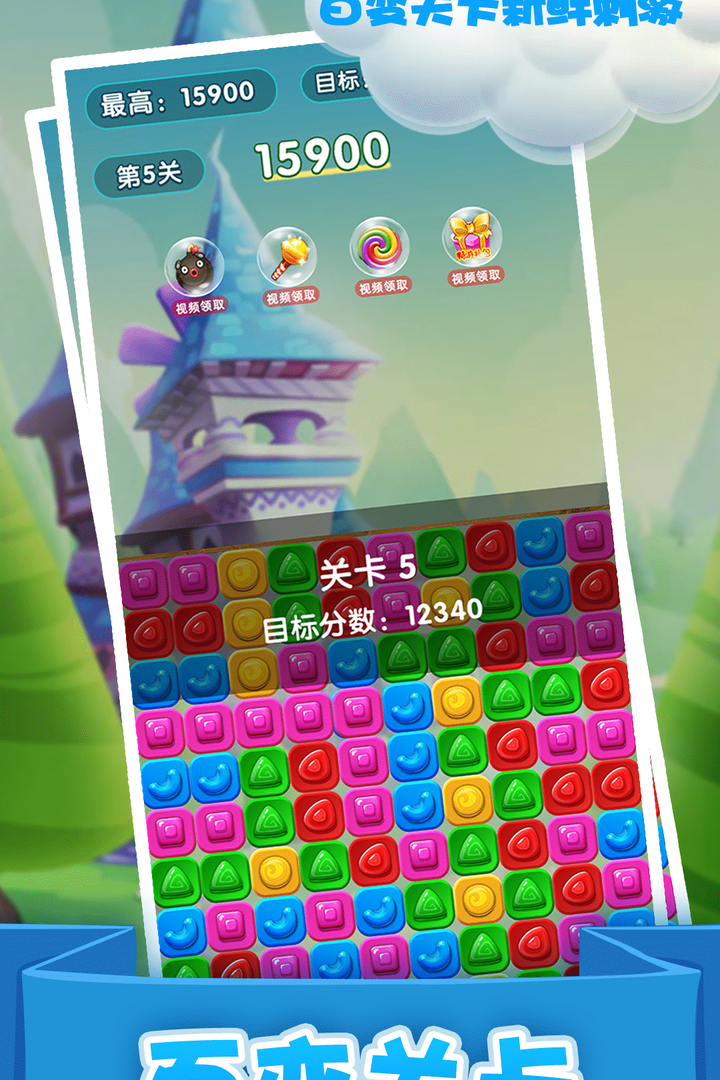 精灵消消乐精灵版九游版图片1