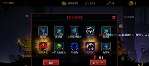 火柴人联盟2虫虫助手版宠物系统介绍 宠物如何获取和培养