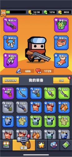 幸存者io最新版最强组合1