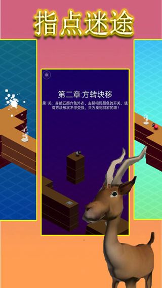 指点迷途图片1