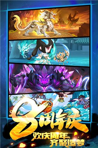 造梦西游ol联运版本图片1