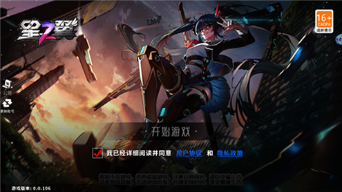 星之翼手游最新版新手1