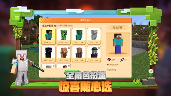 我的世界tv版图片1