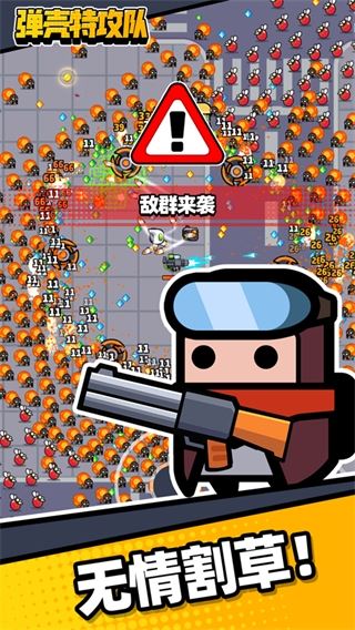 幸存者io最新版图片1