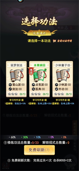 菜鸟小忍者九游版本怎么玩截图2