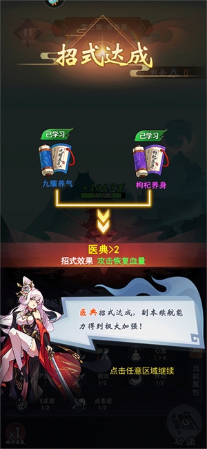 菜鸟小忍者九游版本怎么玩截图3