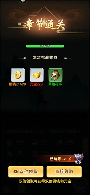 菜鸟小忍者九游版本怎么玩截图4