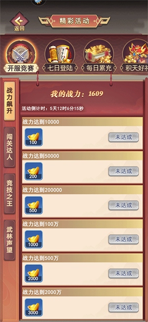 菜鸟小忍者九游版本怎么玩截图7