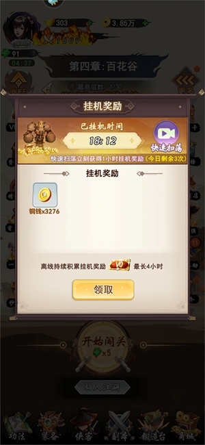 菜鸟小忍者九游版本怎么玩截图8