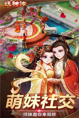 妖神传安卓版图片1