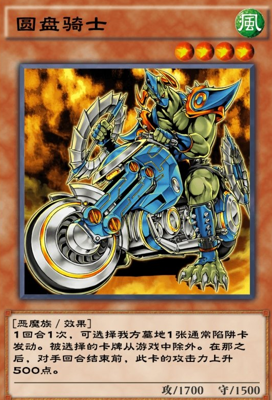 《游戏王：决斗链接》圆盘骑士效果介绍