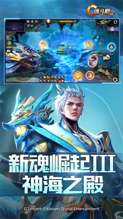 魂斗罗归来官方正版手游图片1