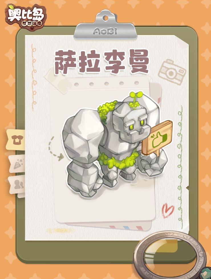 《奥比岛：梦想国度》萨拉李曼角色介绍