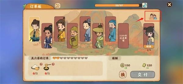 桃源深处有人家ios版