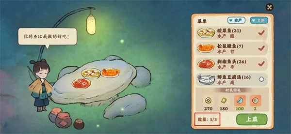 桃源深处有人家ios版