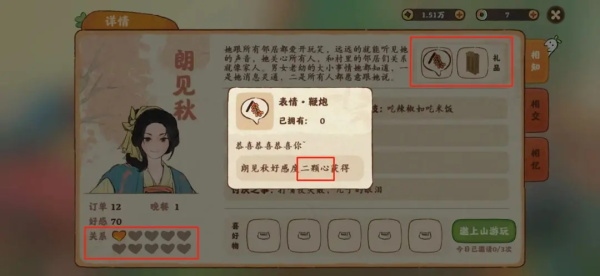 桃源深处有人家ios版