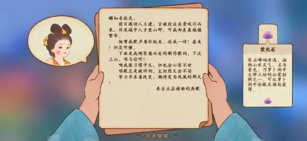 桃源深处有人家ios版