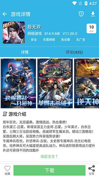 软天空游戏盒图片1