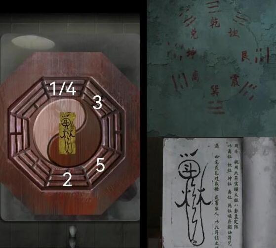 《背后灵》第四章卫生间怎样快速完成通关？
