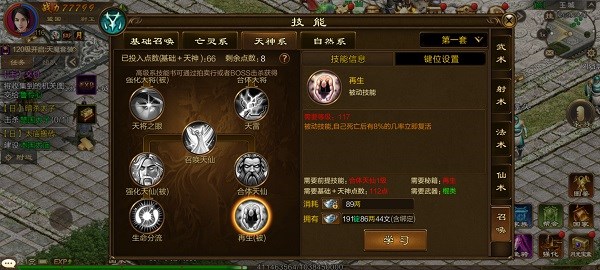 原始征途九游版10