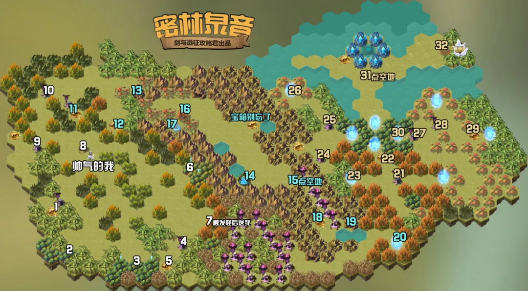 《剑与远征》密林泉音玩法攻略介绍