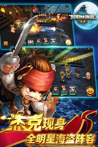 加勒比海盗启航小米版图片1