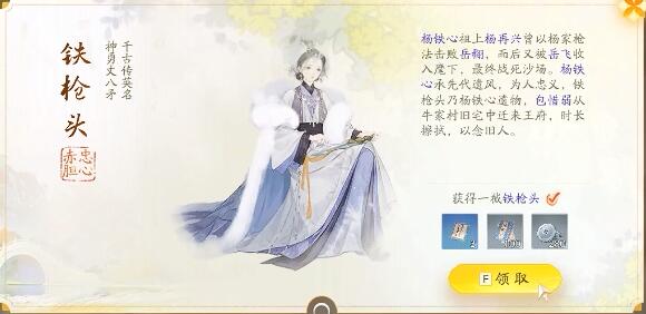 《射雕手游》赵王府梦华录收集方法分享