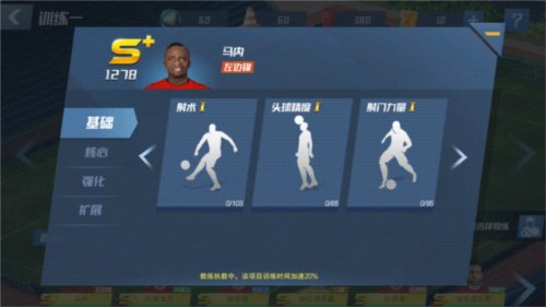最佳11人球星培养功能介绍8
