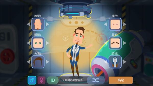 星空浪人游戏图片1