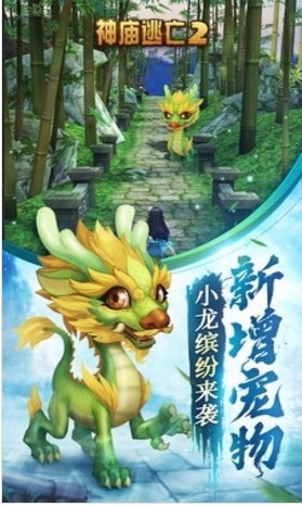 神庙逃亡2九游版