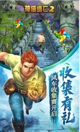 神庙逃亡2九游版