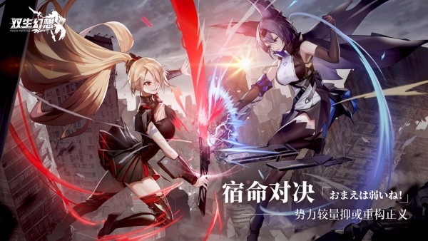 双生幻想4399版最新版