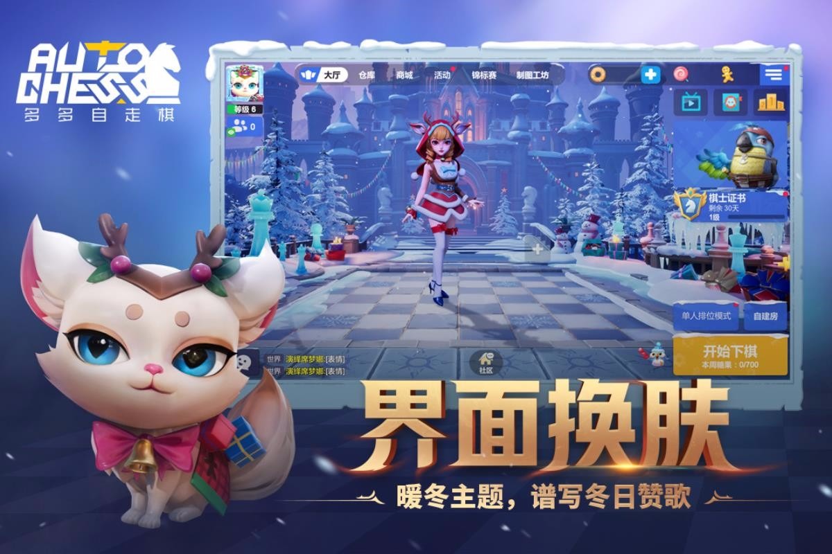 多多自走棋微信登录版
