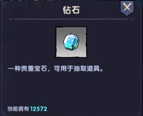 飞翔之光官服道具介绍2