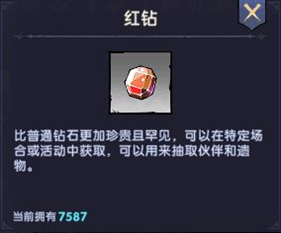 飞翔之光官服道具介绍3
