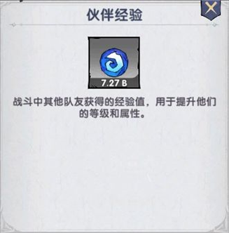 飞翔之光官服道具介绍9
