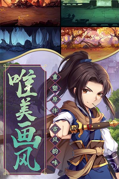 仙剑奇侠传5九游版图片1