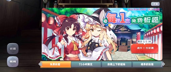 赛钱获取方式截图1